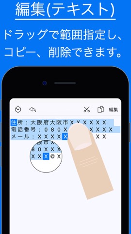 コピーした画像やテキストを活用する -CopyEditor-のおすすめ画像1