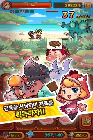 오쉐프 for Kakao screenshot 2