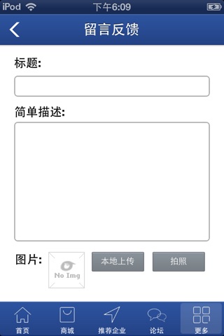 充电宝 screenshot 4