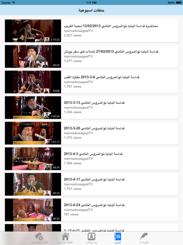 البابا تواضروس iPad screenshot 5 - Reference app