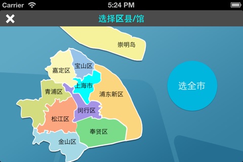 上海图书馆 上海市中心图书馆 馆长工作站 screenshot 3