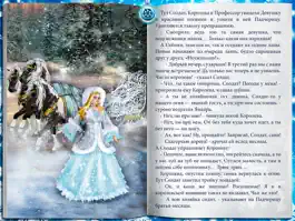 Game screenshot Двенадцать месяцев (Lite) hack
