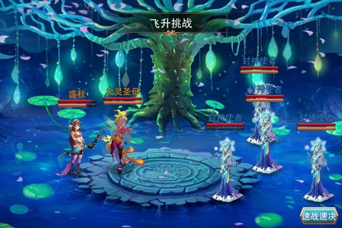 乱世封神 screenshot 4