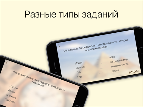 Screenshot #6 pour Кругозор: История. Викторина и тесты для взрослых и детей, вспомни школьные знания бесплатно