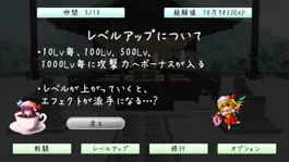 Game screenshot 東方風防録 apk