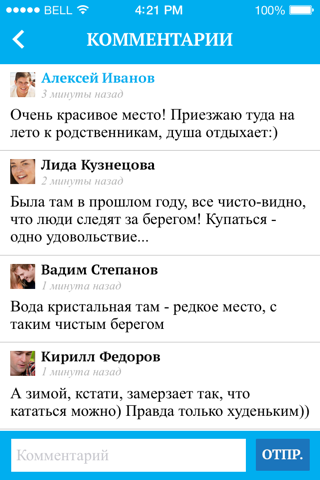 Вода России - Чистые Берега screenshot 3