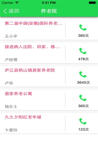 养育网 screenshot 3