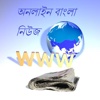 Bd Bangla News