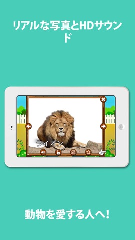 Kids Zoo：動物の鳴き声と写真, 赤ちゃん用の動物ゲームのおすすめ画像2