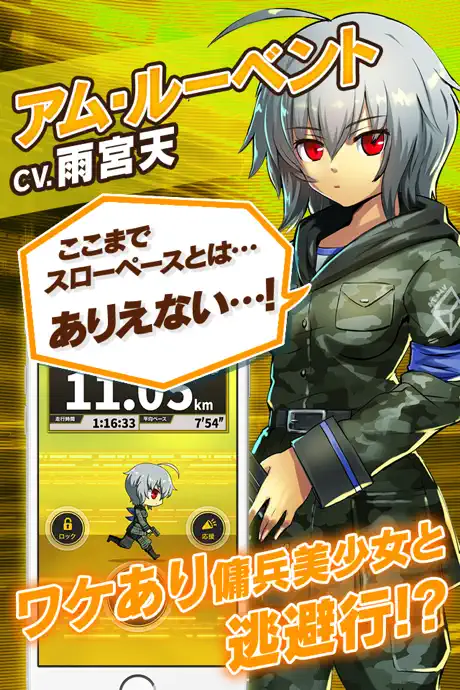 ランニング・ウォーキング・声優　MAPLUS+ランニング