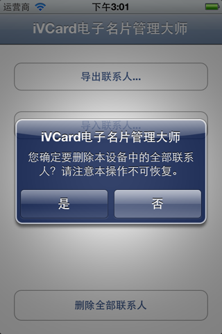 iVCard screenshot 3