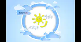 Game screenshot بنين وبنات BaneenWaBanat mod apk