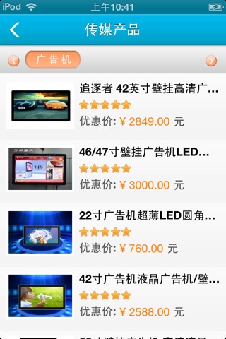 中国传媒门户 screenshot 4