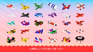 「空の冒険」のおすすめ画像1