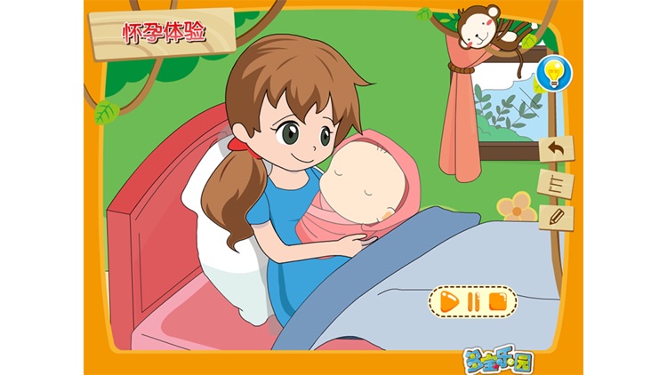 我从哪里来 screenshot-3