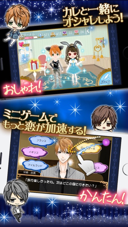 エターナルリング Plus 無料 女性向け 恋愛シミュレーションゲーム By Zappallas Inc エターナルリング Plus 無料 女性向け 恋愛シミュレーションゲーム By Zappallas Inc