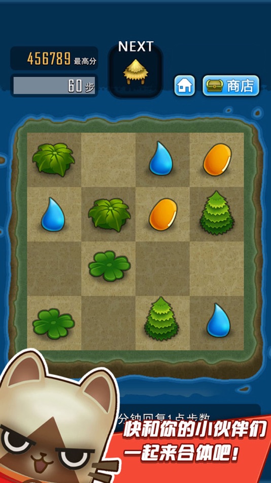 #2. 求合体外传 (iOS) 由: CatCap Studio