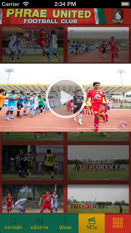 Phrae United screenshot-3