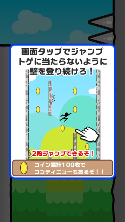 トゲトゲ壁登り screenshot-4