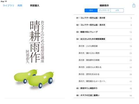 スクリーンショット 1