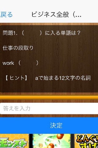 ビジネス英単語 100（青） screenshot 2