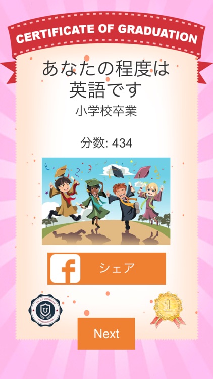 Lv.up - English screenshot-3