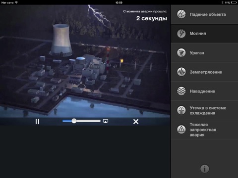 Атомная крепость screenshot 4