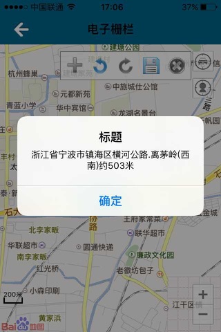 车联查车 screenshot 4