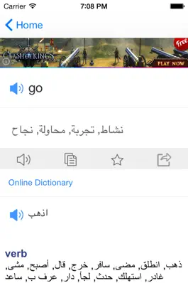 Game screenshot Arabic English Dictionary hack