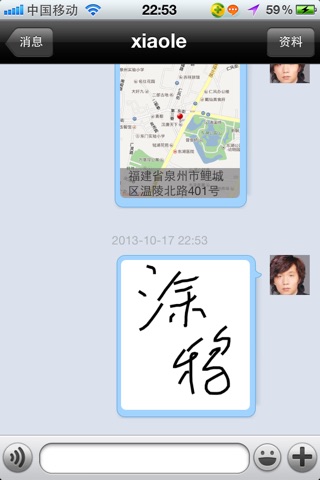 尚信 screenshot 2