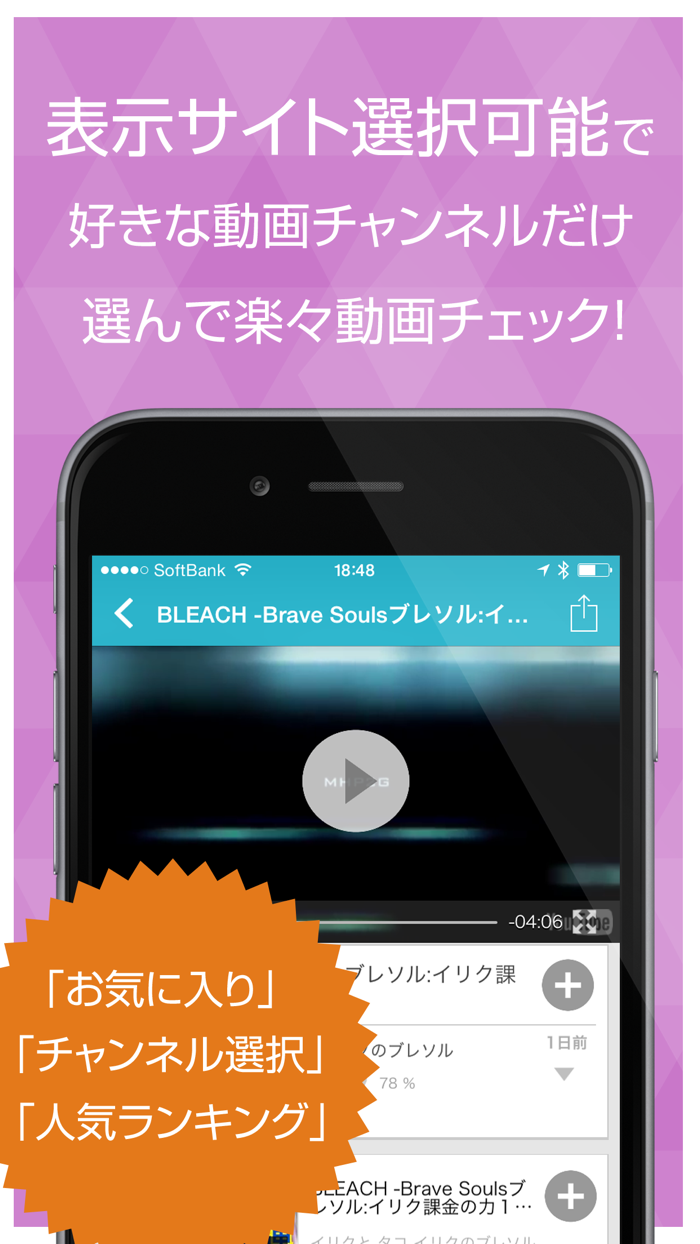 ゲーム実況動画まとめ for ブリーチブレイブソウル（ブレソル）