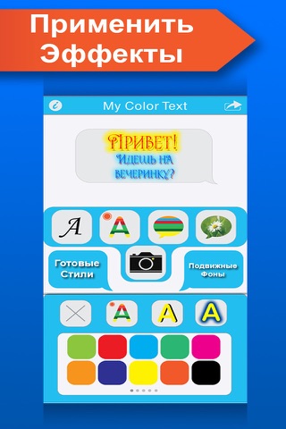 My color text – fast message with your photo, textures, animations screenshot 4