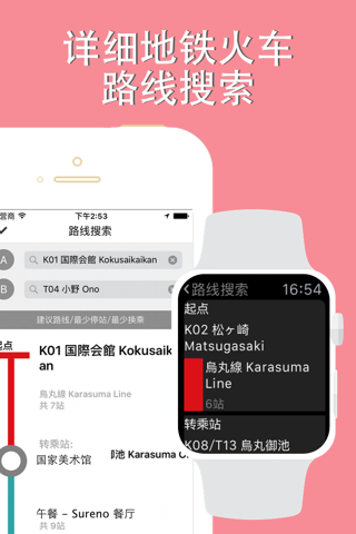 Kyoto travel guide with offline map and Osaka metro transit by BeetleTrip screenshot 4