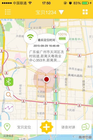 台电安全星 screenshot 2