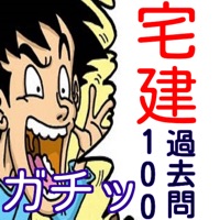 宅建 過去問題集 解説付 宅地建物取引賃貸不動産取引