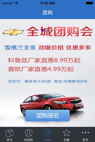 南京车网 screenshot 3