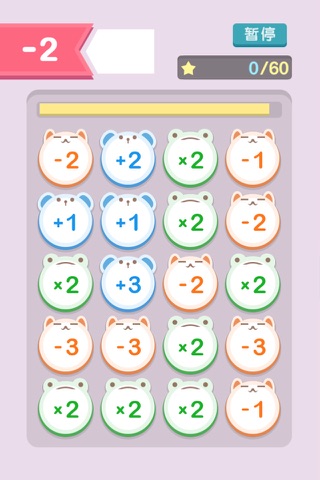 17 - Math is Life screenshot 2