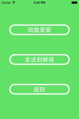 托福计时器 screenshot 3