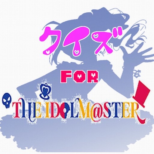 クイズで検定 For カゲプロ メカクシティアクターズ Apps 148apps