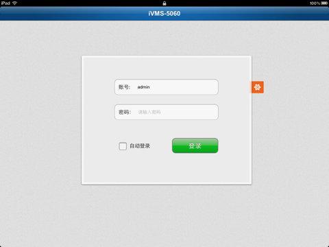 Screenshot #4 pour iVMS-5060 HD