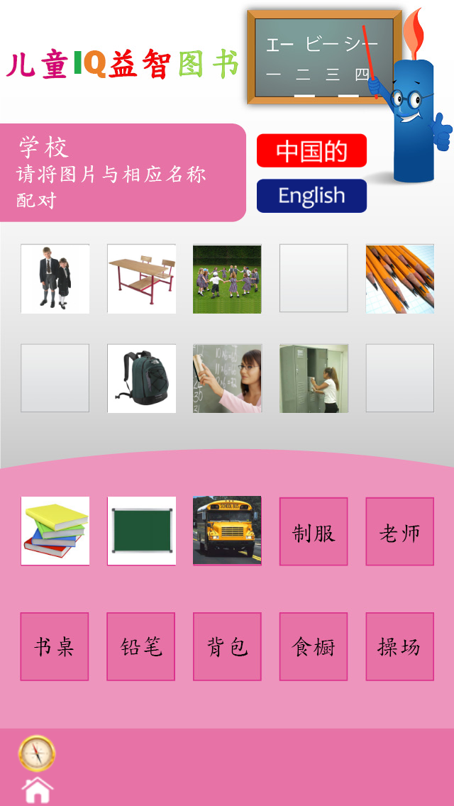 Screenshot #2 pour 儿童IQ益智图书