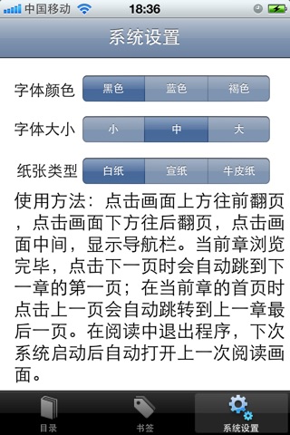 中国古代十大手抄本 screenshot 4