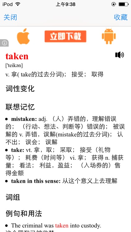 疯狂英语365免费hd版