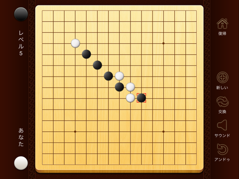 五目並べ (Gomoku)のおすすめ画像2