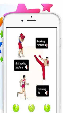 Game screenshot Learn Sports in English for Kid apk