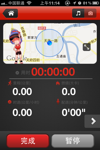 乐疯跑 screenshot 3