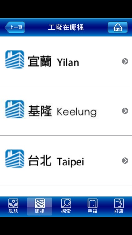 觀光工廠自在遊 screenshot-3