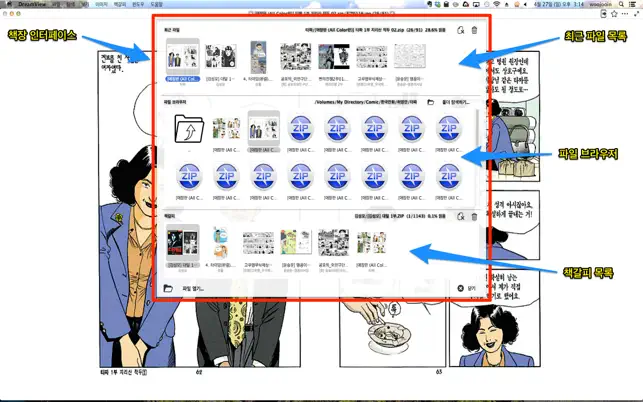 DreamView - 만화보기 프로그램4+_3