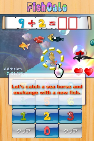 FishCalc screenshot 3