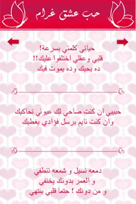 Game screenshot Love letters for chat , status - اجمل 1000 رسالة حب عشق للبنات apk